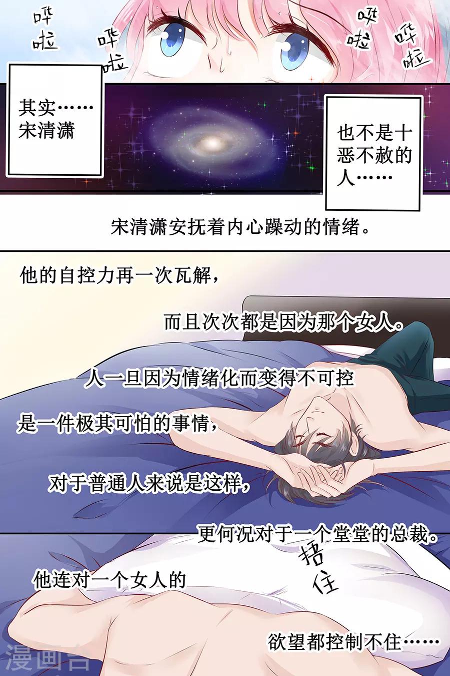第107话 好羞耻4