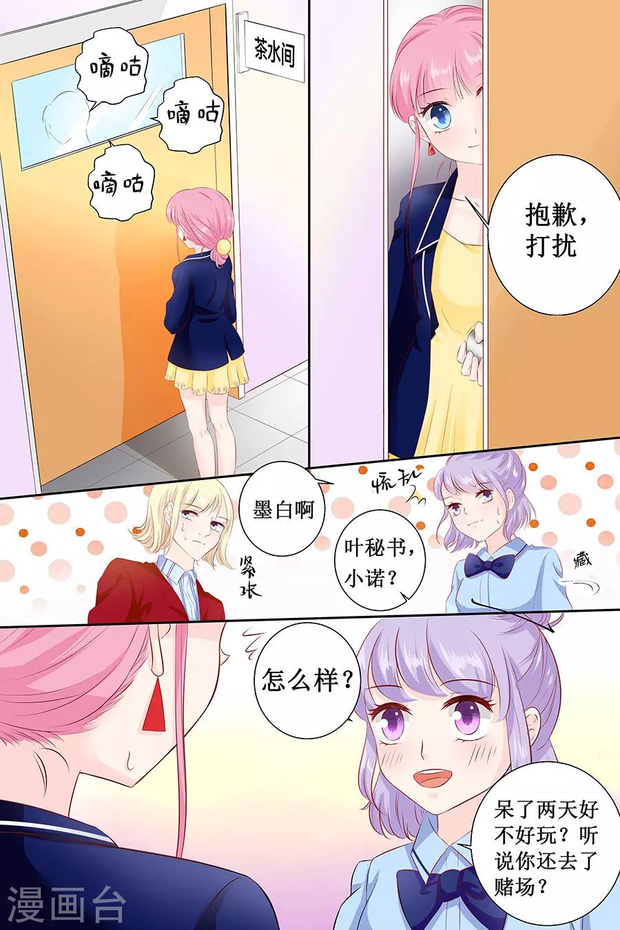 第107话 好羞耻6