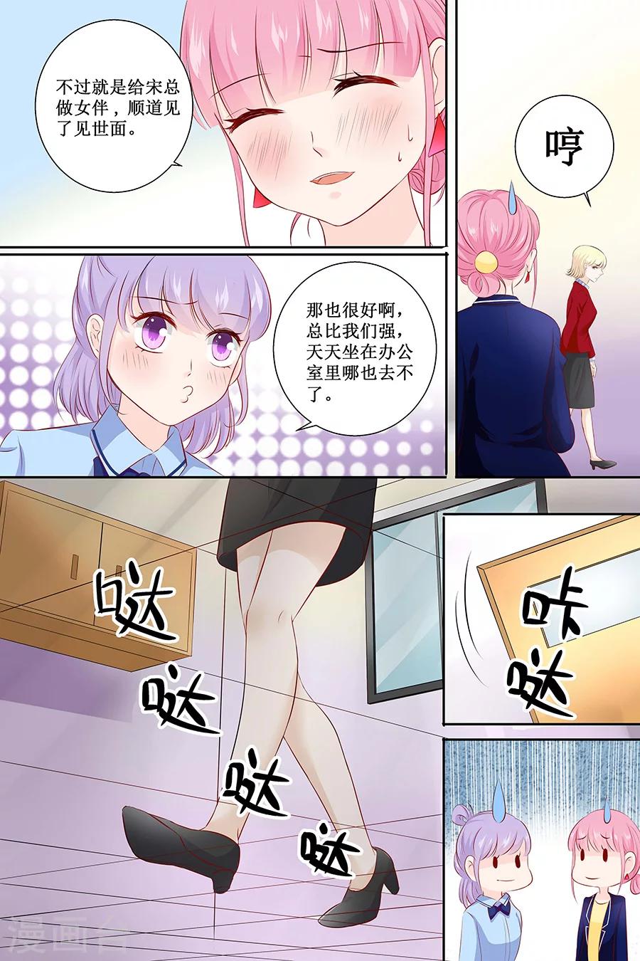 第108话 拖后腿1