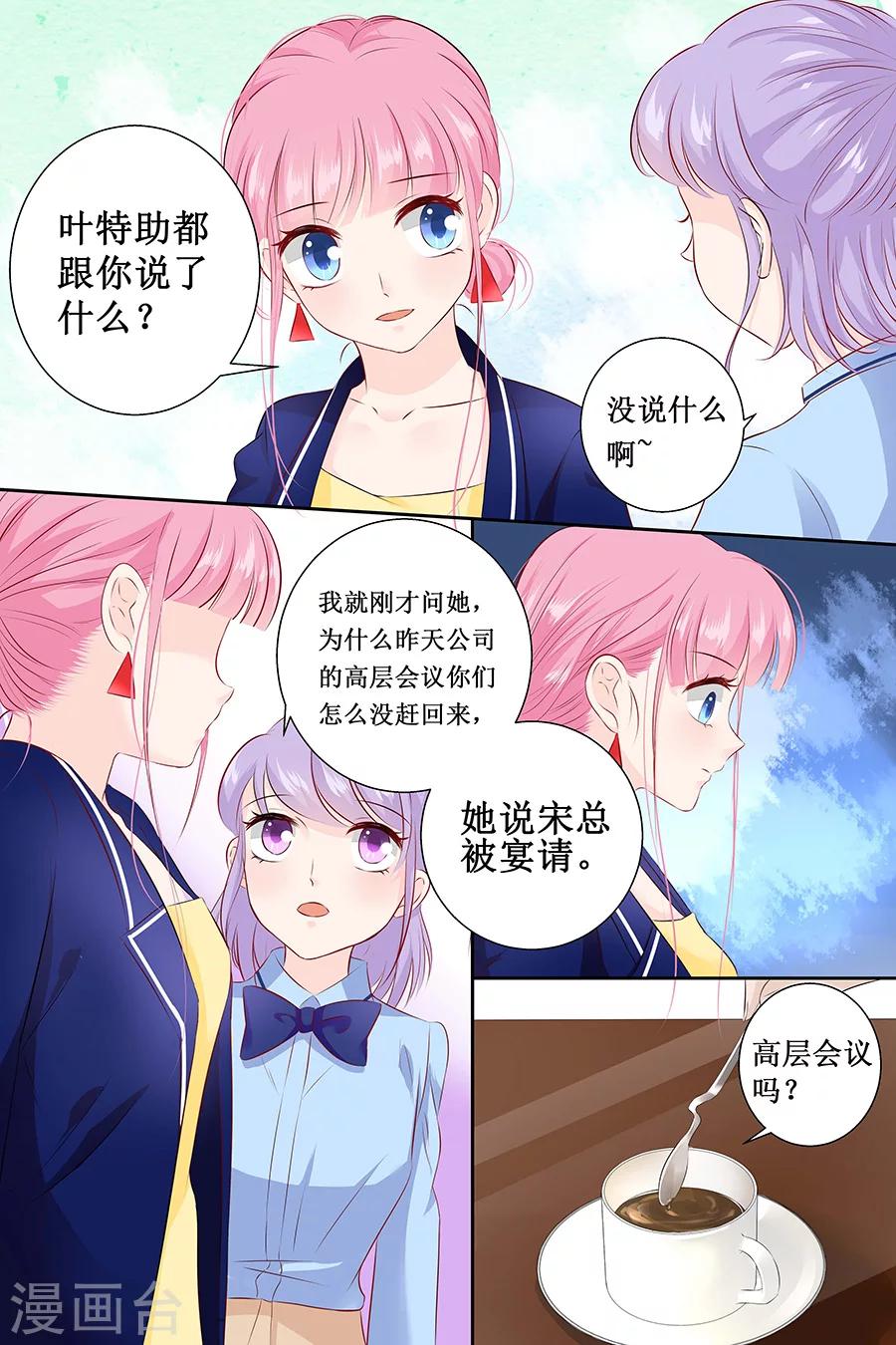 第108话 拖后腿2