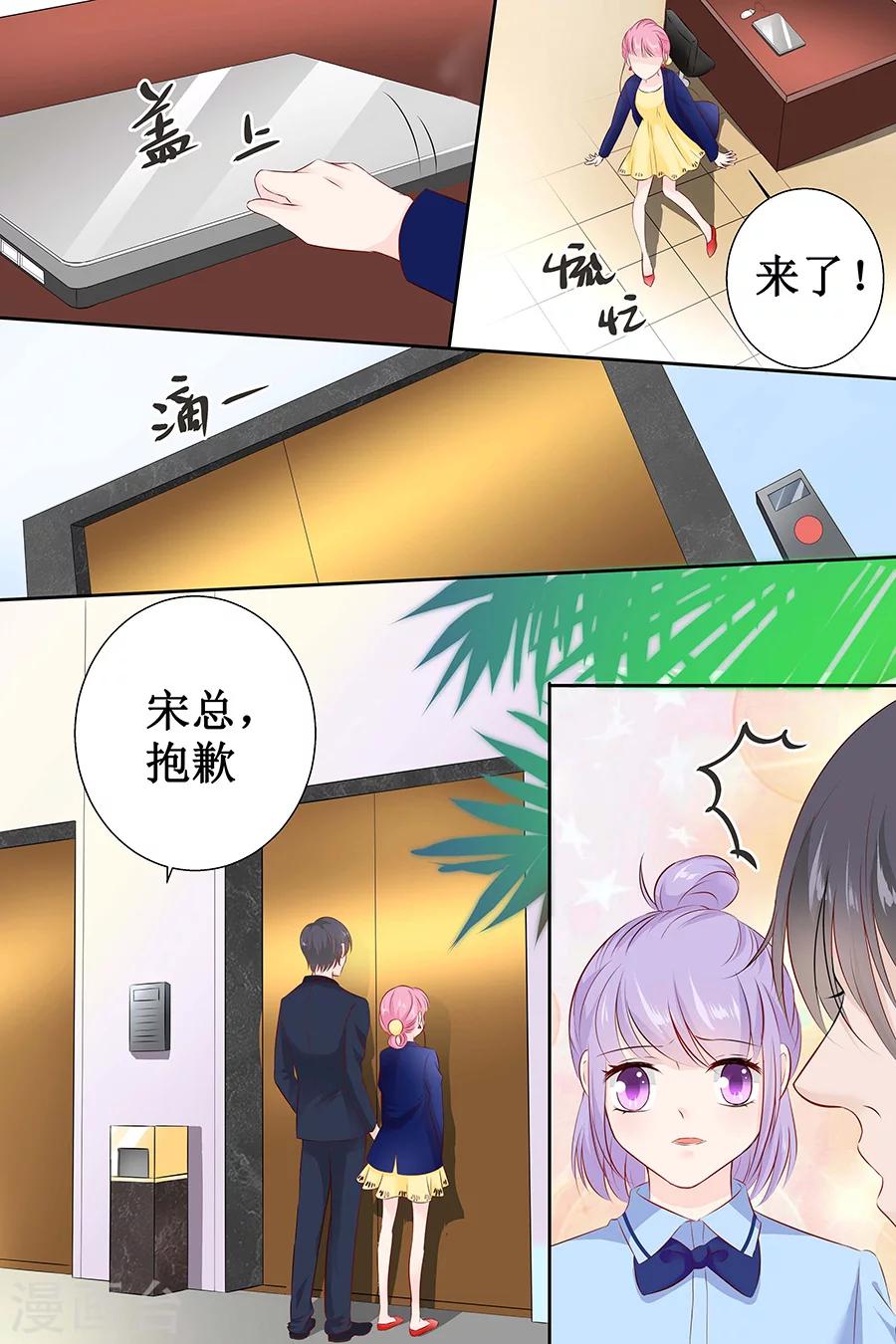 第108话 拖后腿5