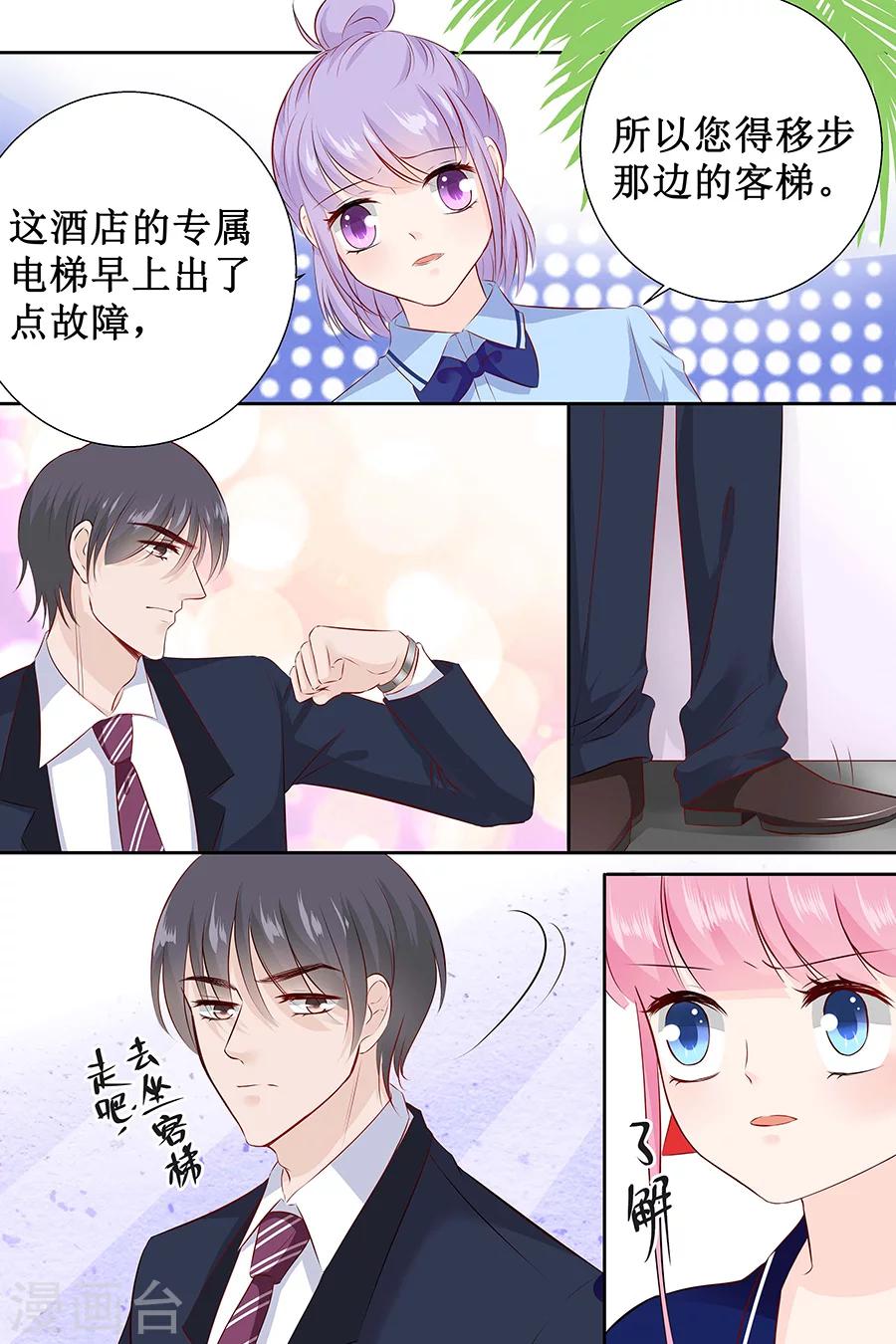 第108话 拖后腿6