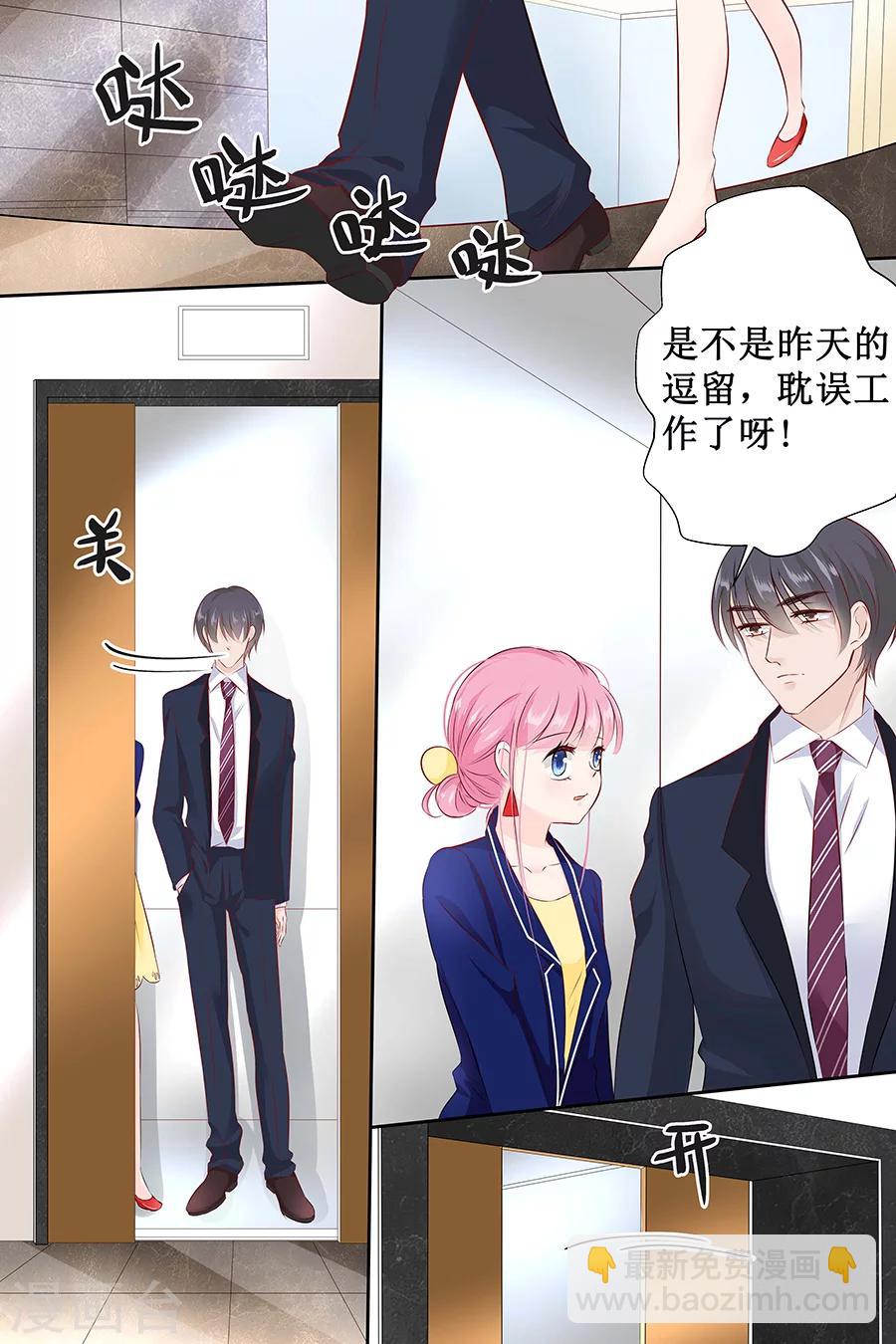 第108话 拖后腿7