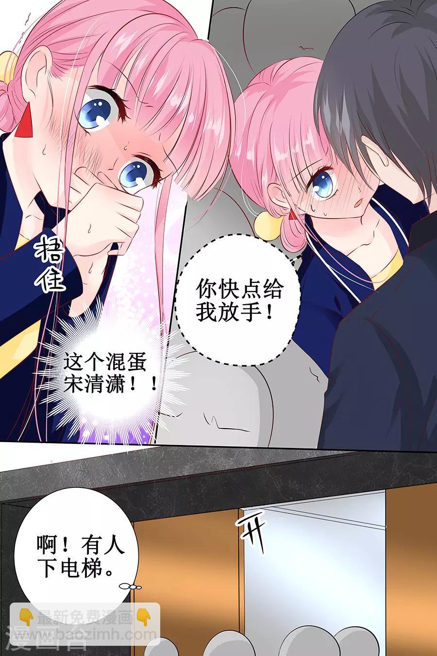第109话 电梯春情1