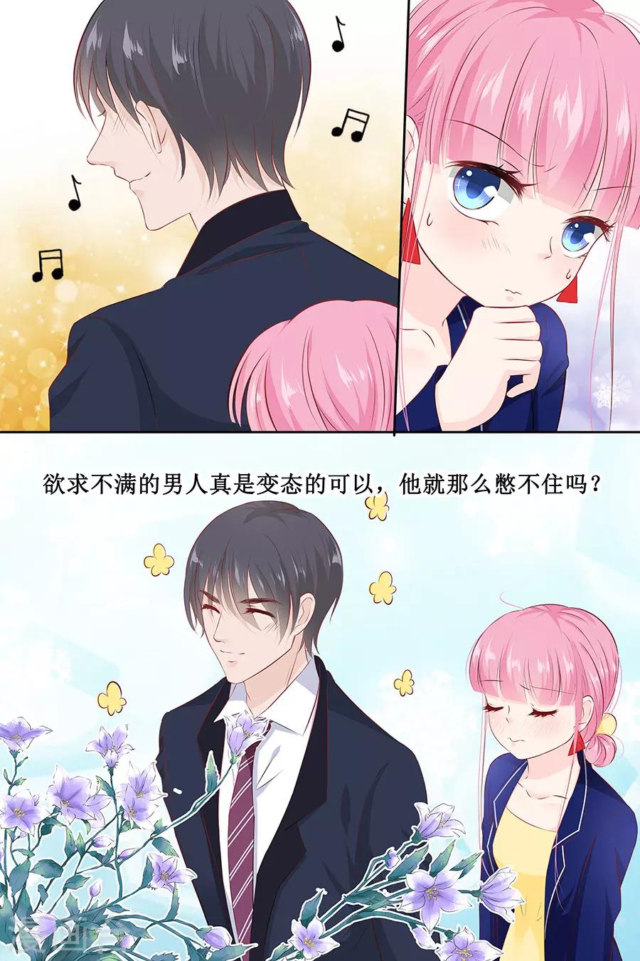 第109话 电梯春情3