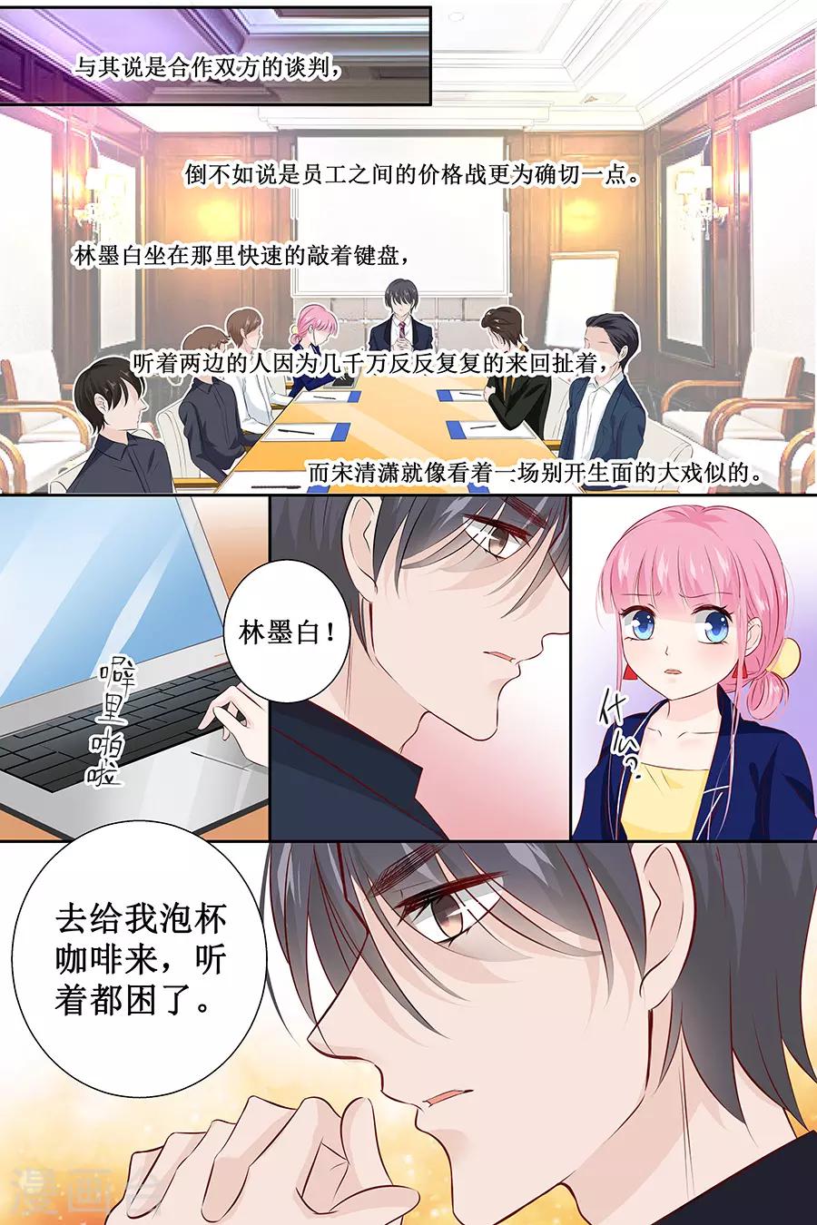第109话 电梯春情4