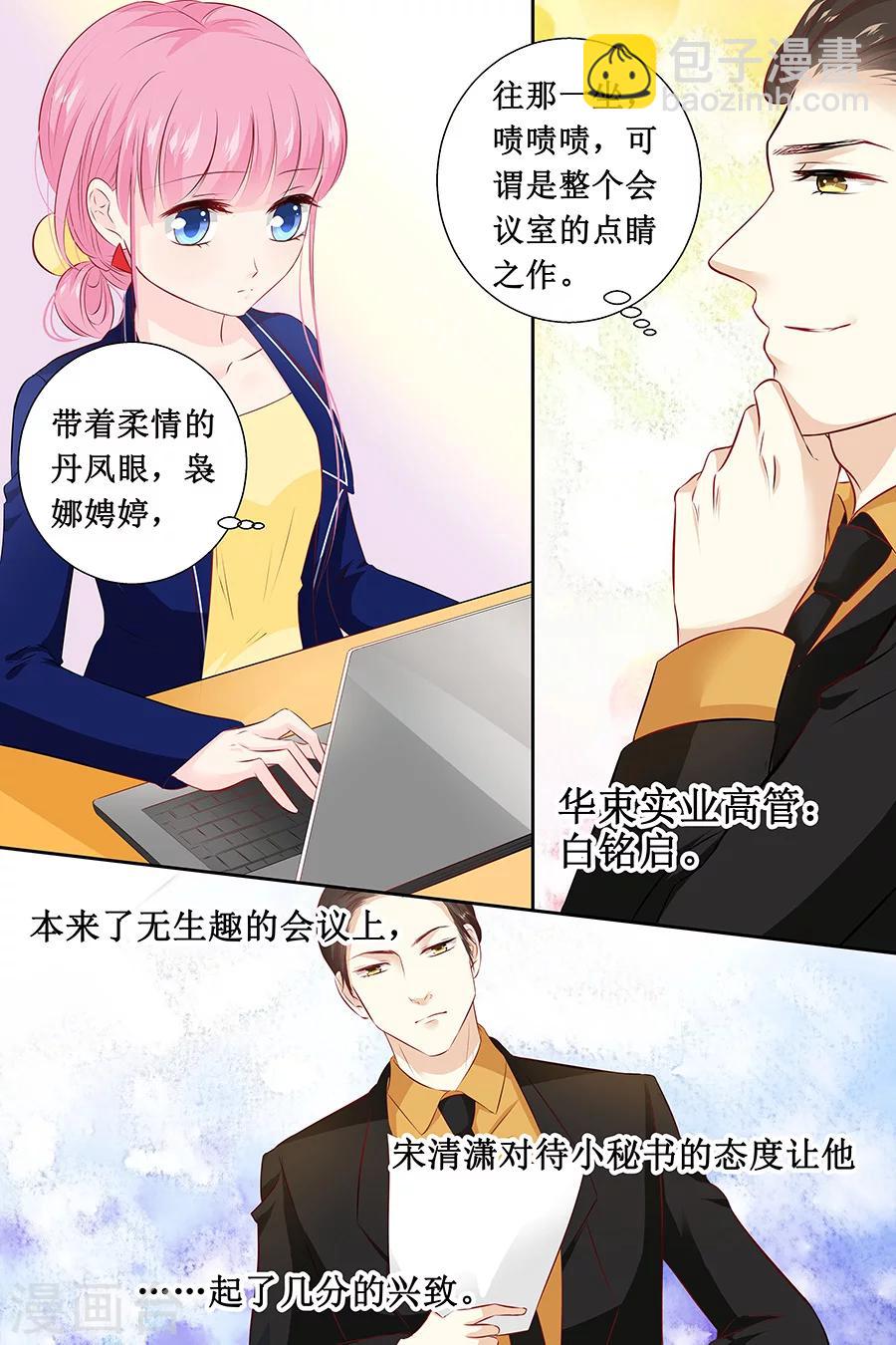 第110话 情人关系3