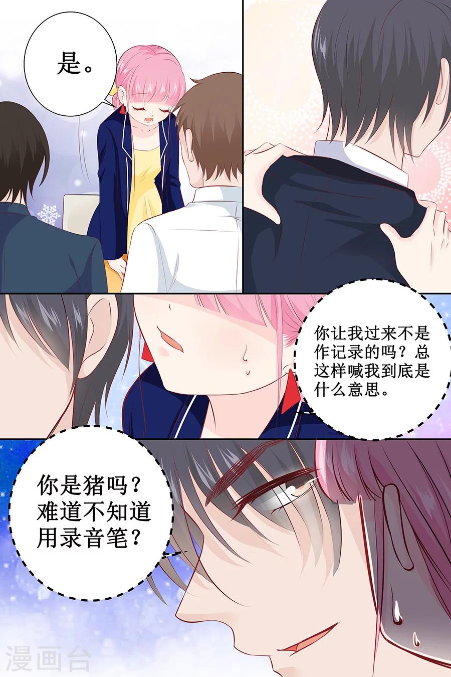 第110话 情人关系6