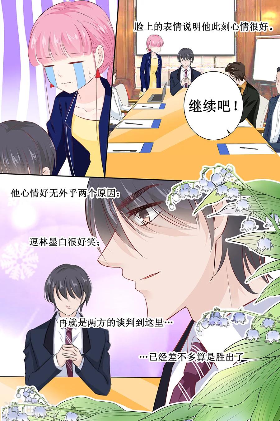 第110话 情人关系7