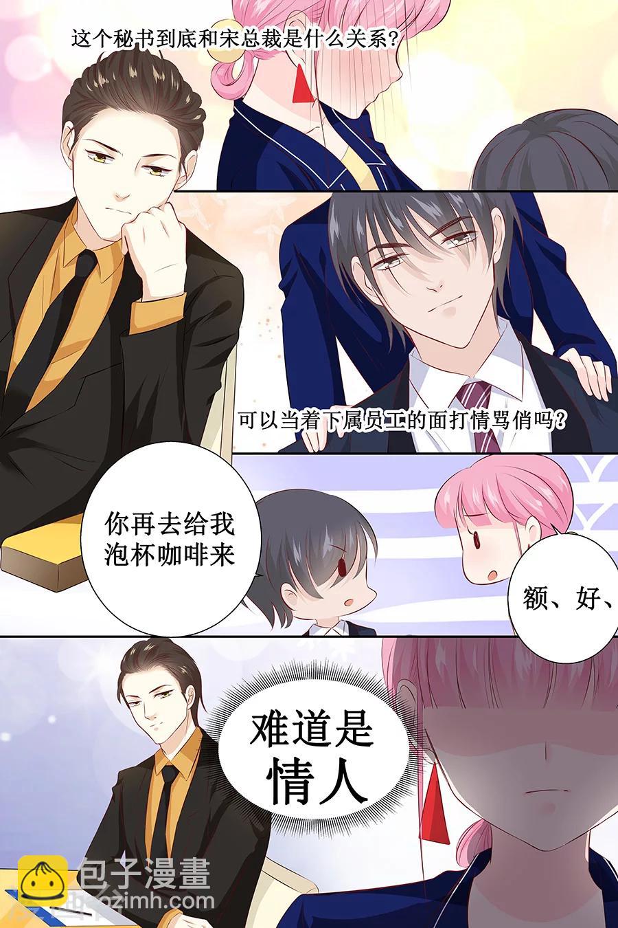 第110话 情人关系8