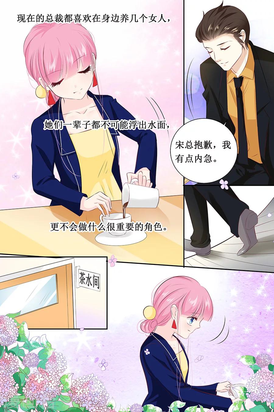 第111话 只要你今晚陪我1