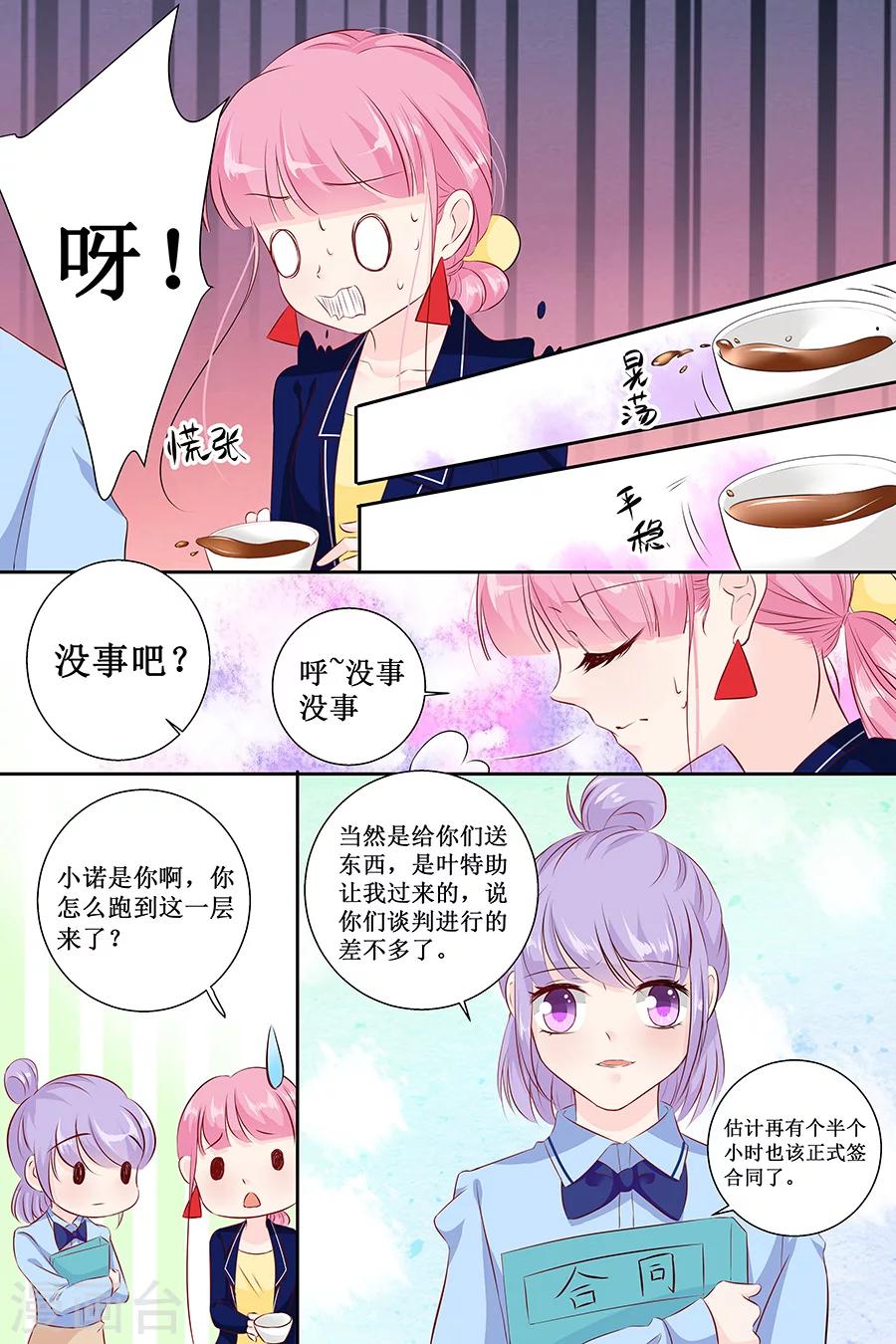 第111话 只要你今晚陪我2