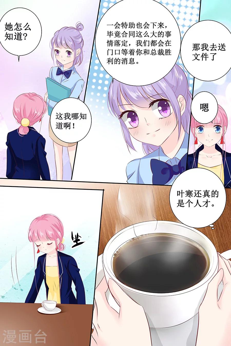 第111话 只要你今晚陪我3