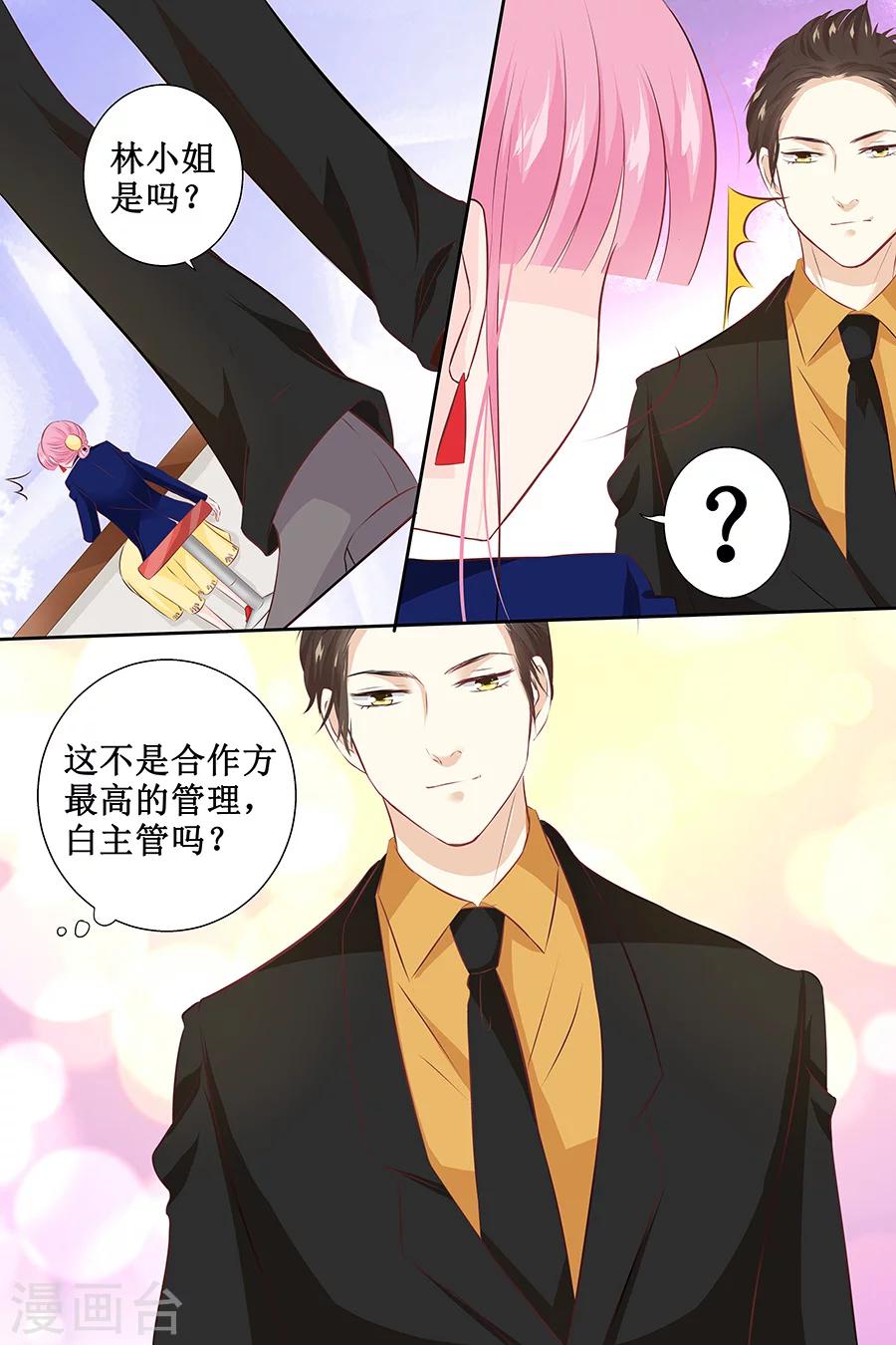 第111话 只要你今晚陪我4