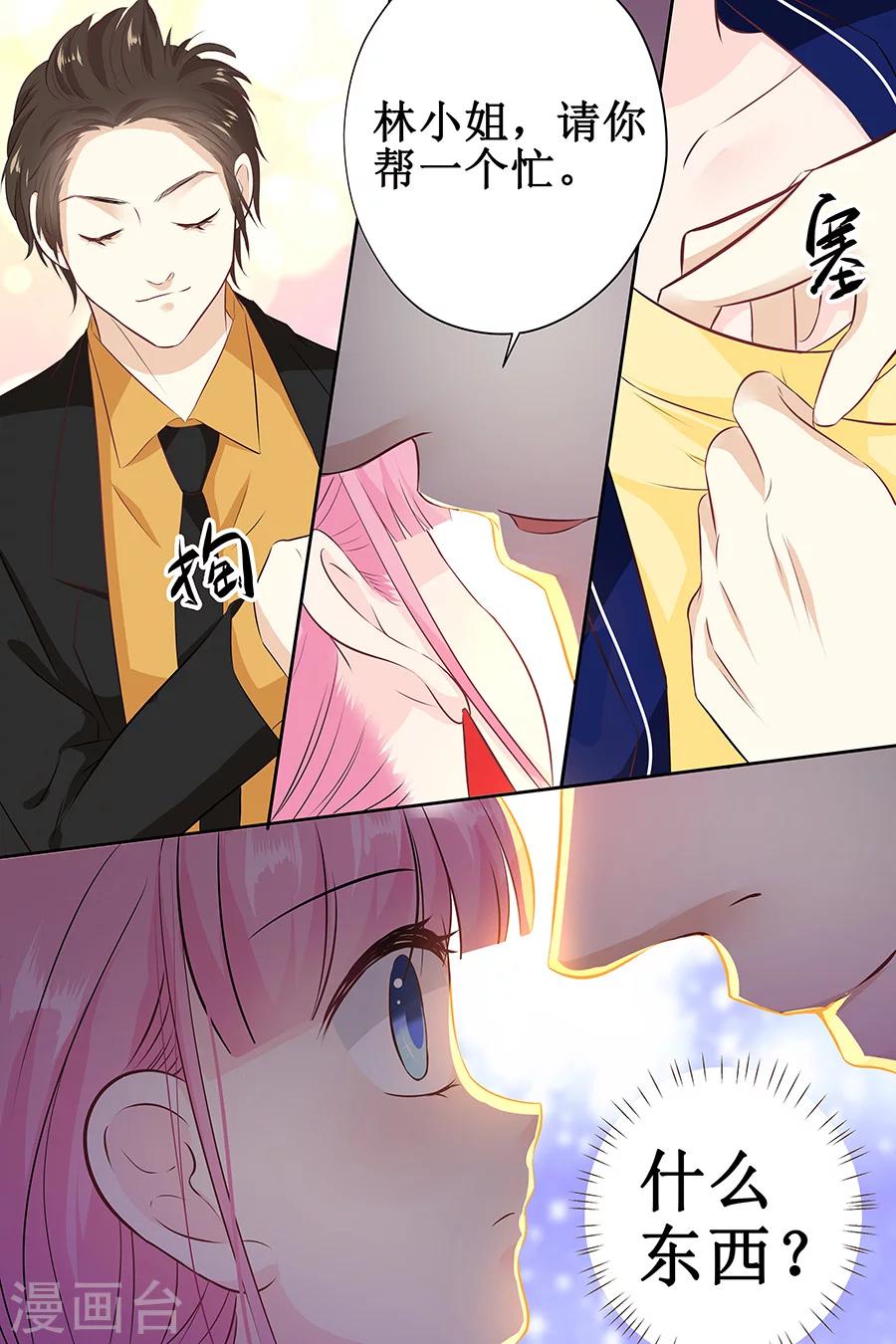 第111话 只要你今晚陪我5