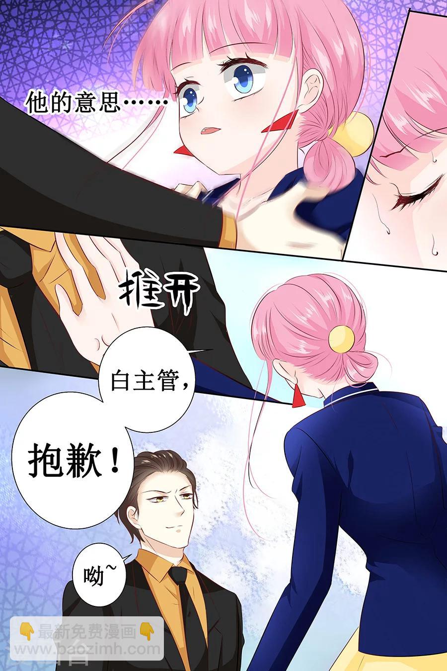 第111话 只要你今晚陪我8