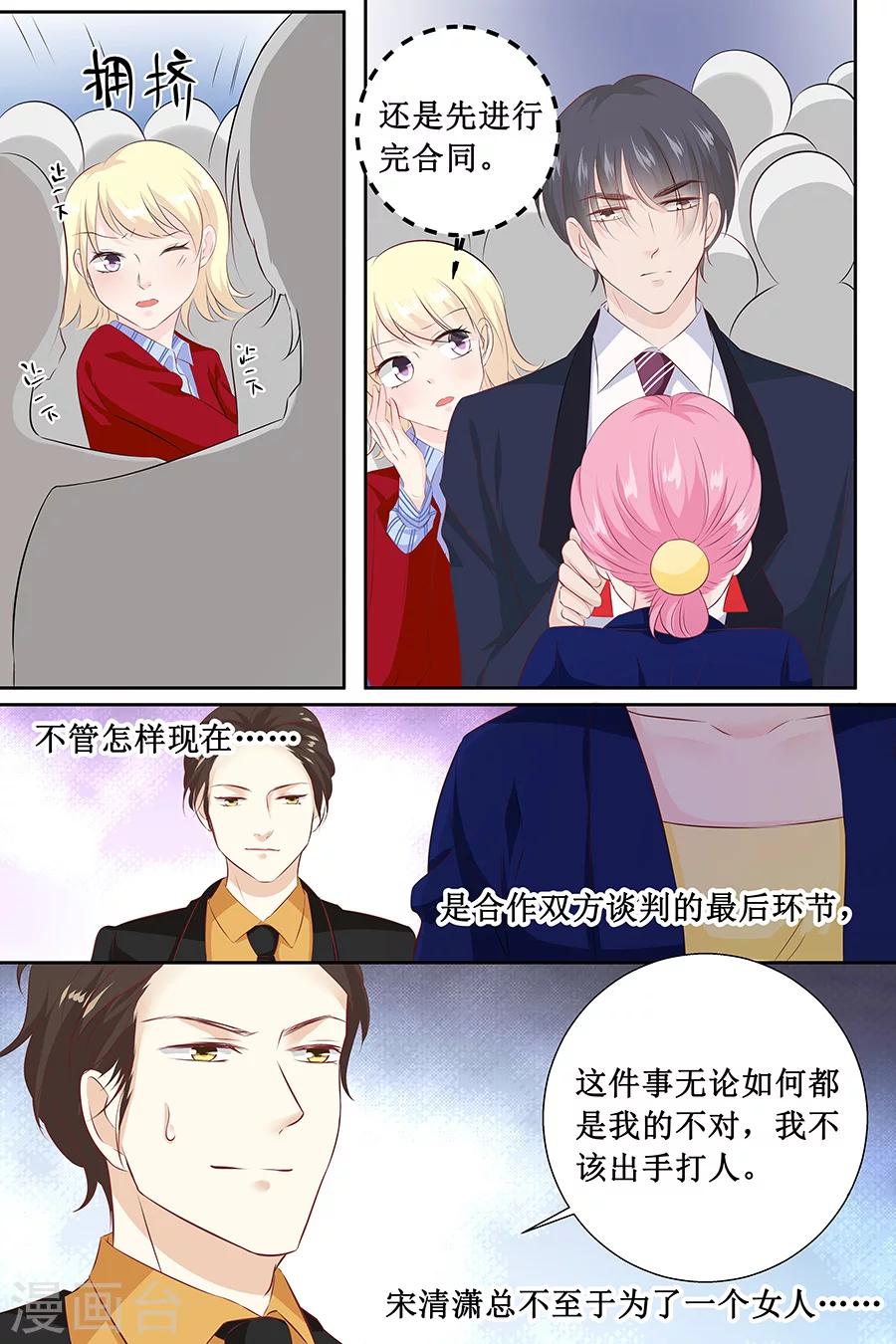 第113话 百口莫辩1
