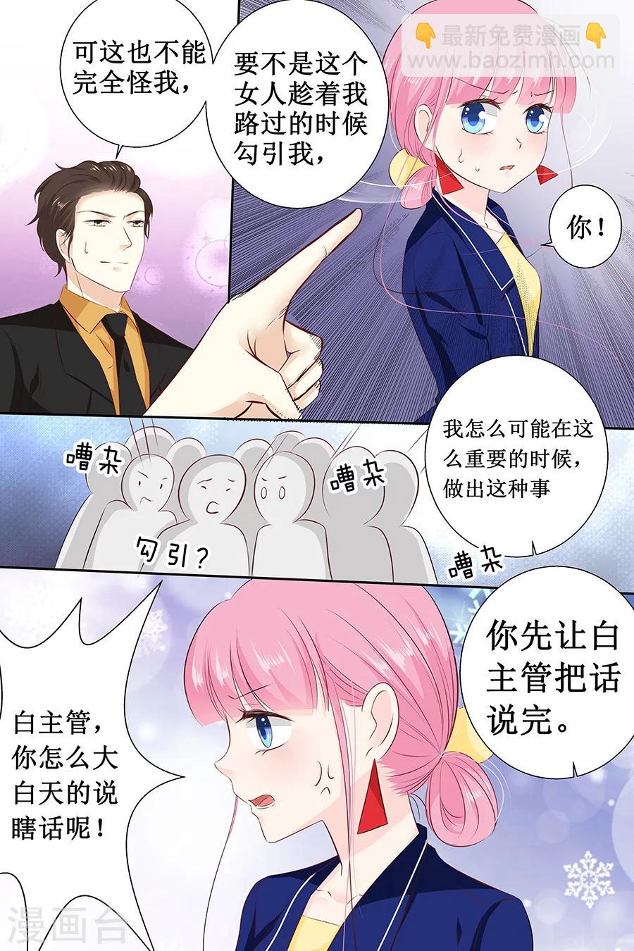 第113话 百口莫辩2