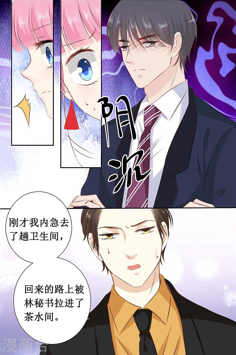 第113话 百口莫辩3