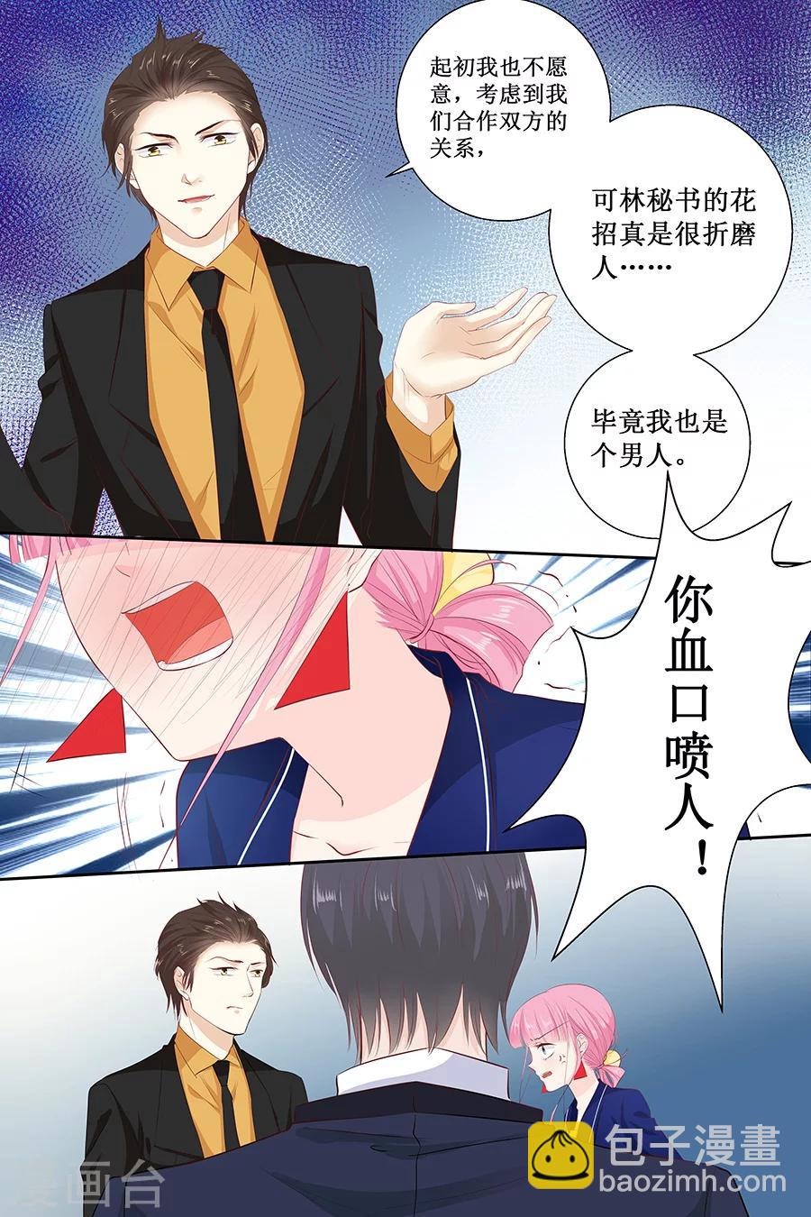 第113话 百口莫辩5