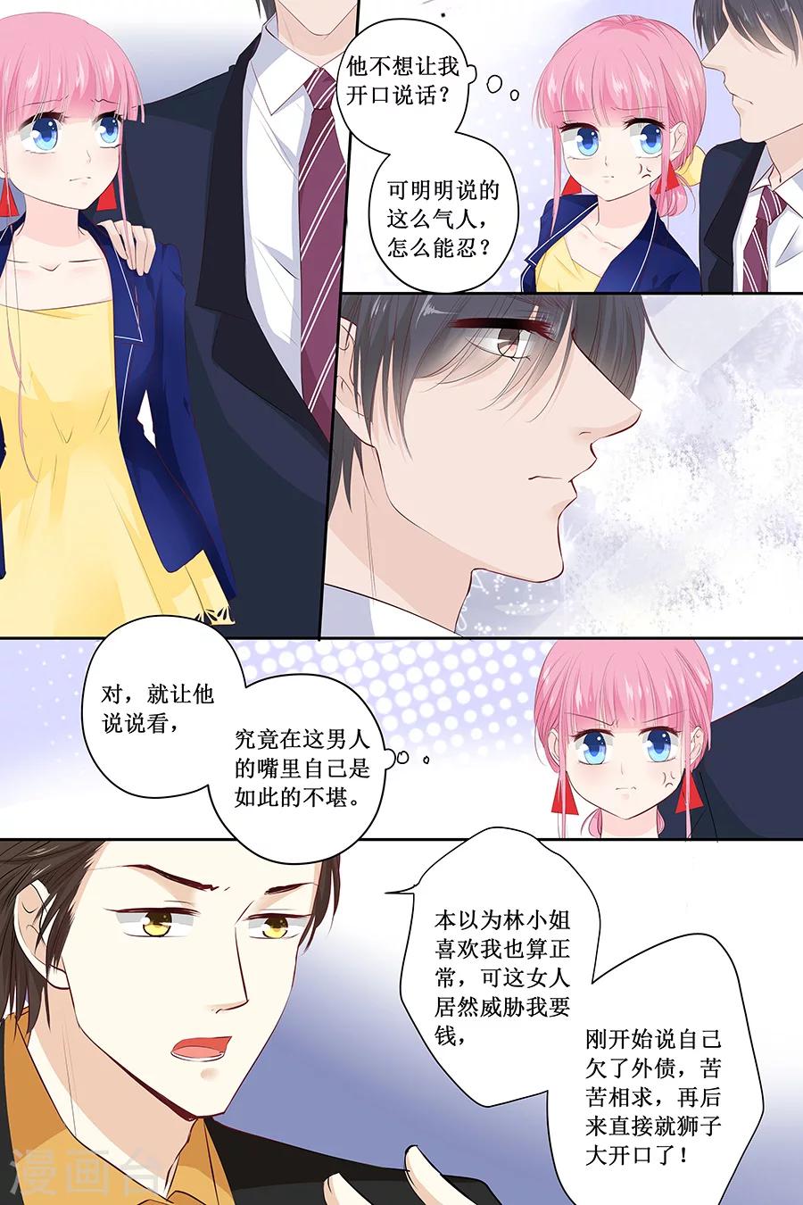第113话 百口莫辩6