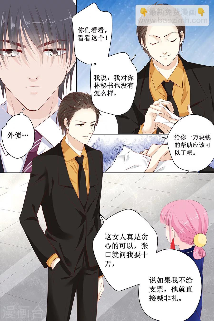 第113话 百口莫辩7