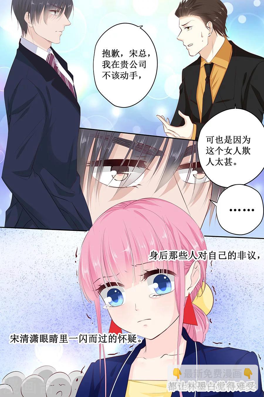 第113话 百口莫辩8