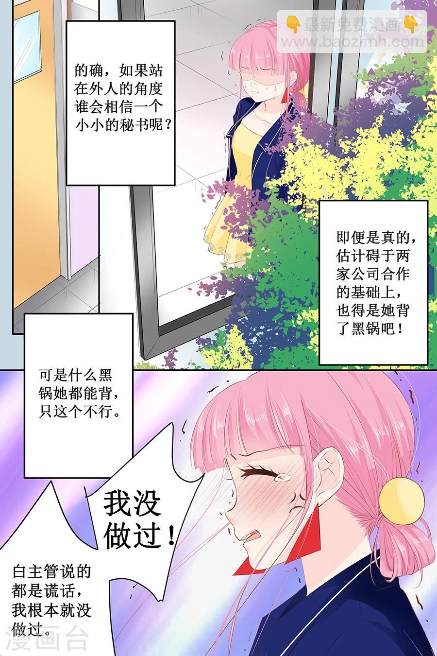 第114话 冤枉1