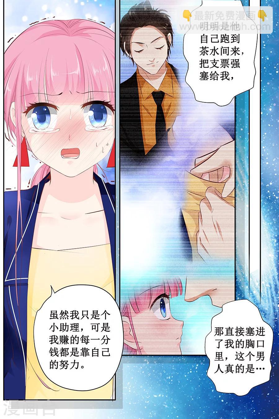第114话 冤枉2