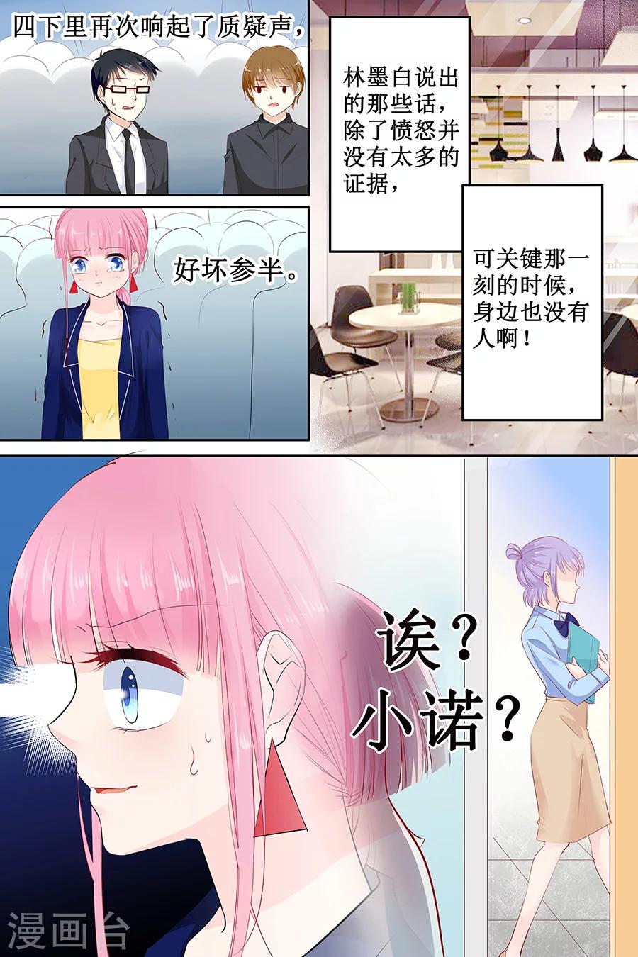 第114话 冤枉3