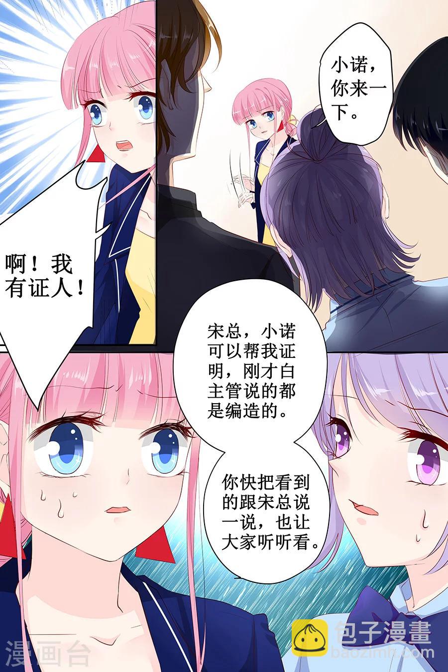 第114话 冤枉4