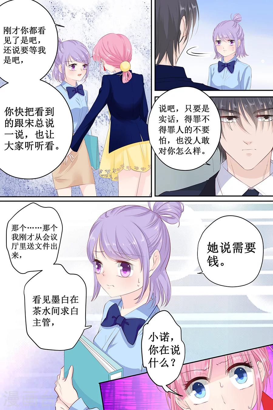 第114话 冤枉5