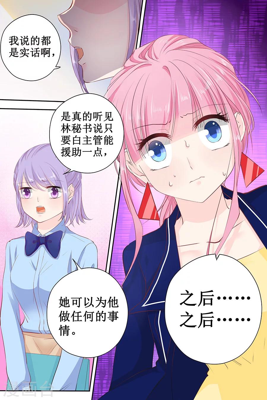 第114话 冤枉6