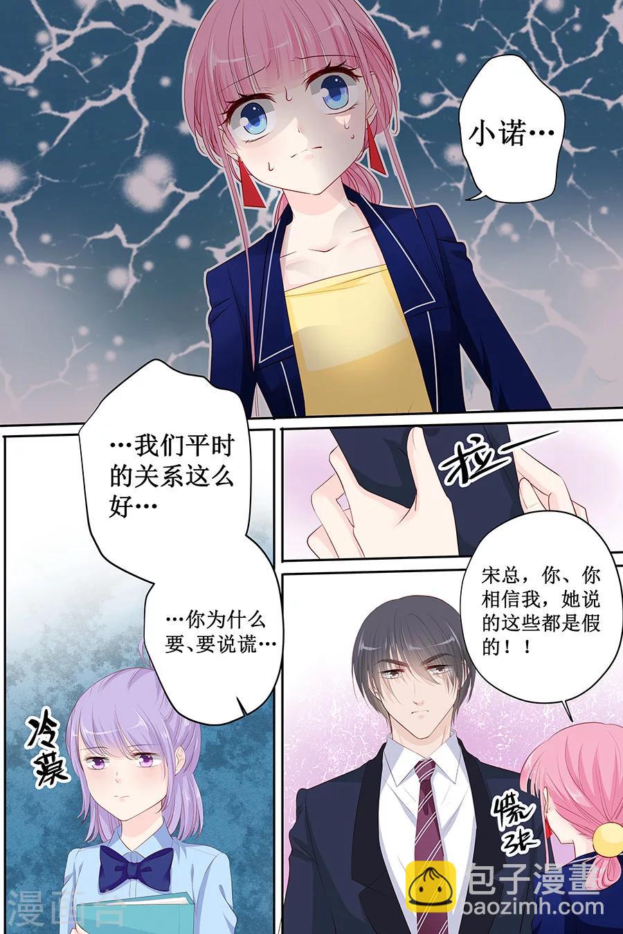 第114话 冤枉8