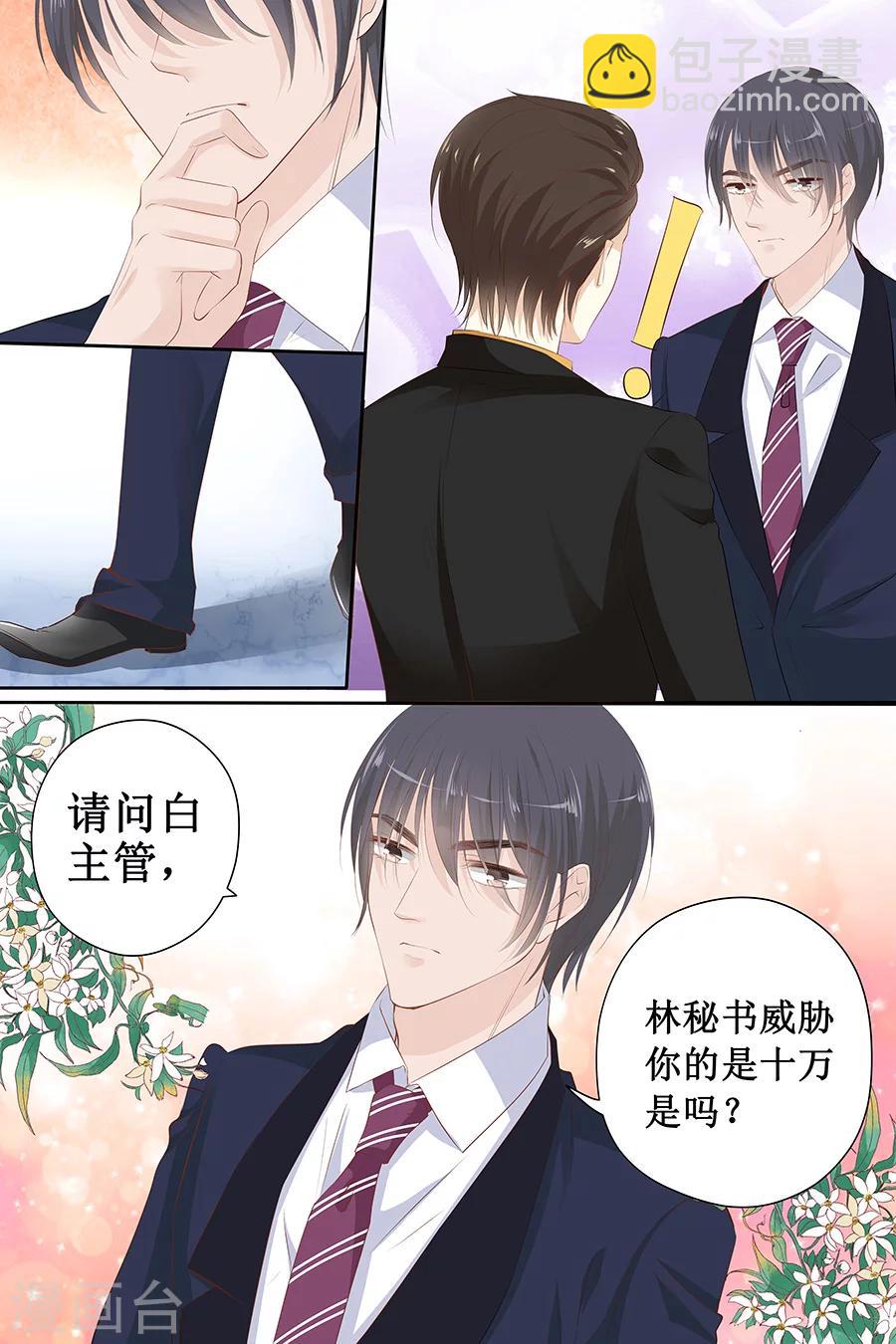第115话 要挟金钱5