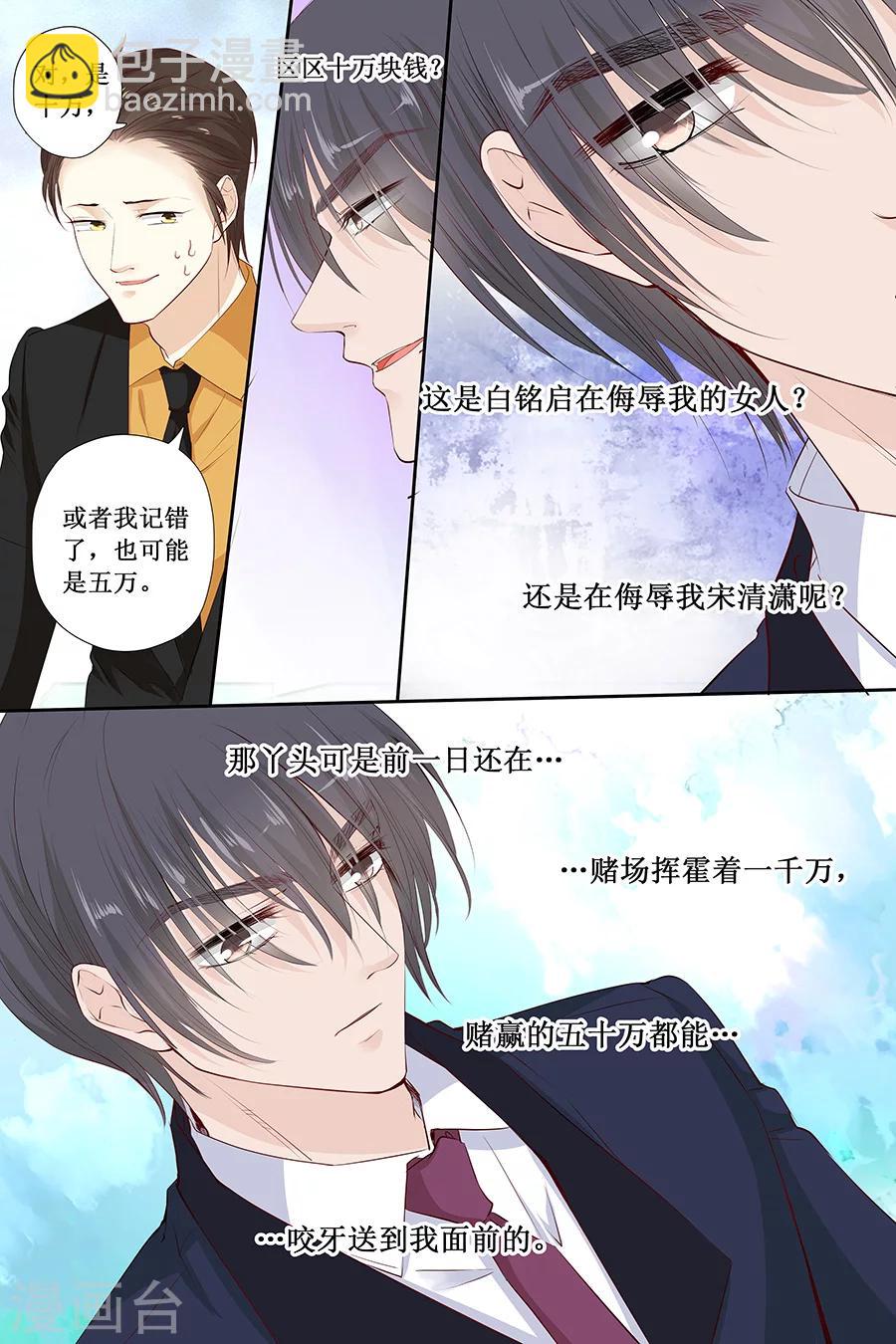 第115话 要挟金钱6
