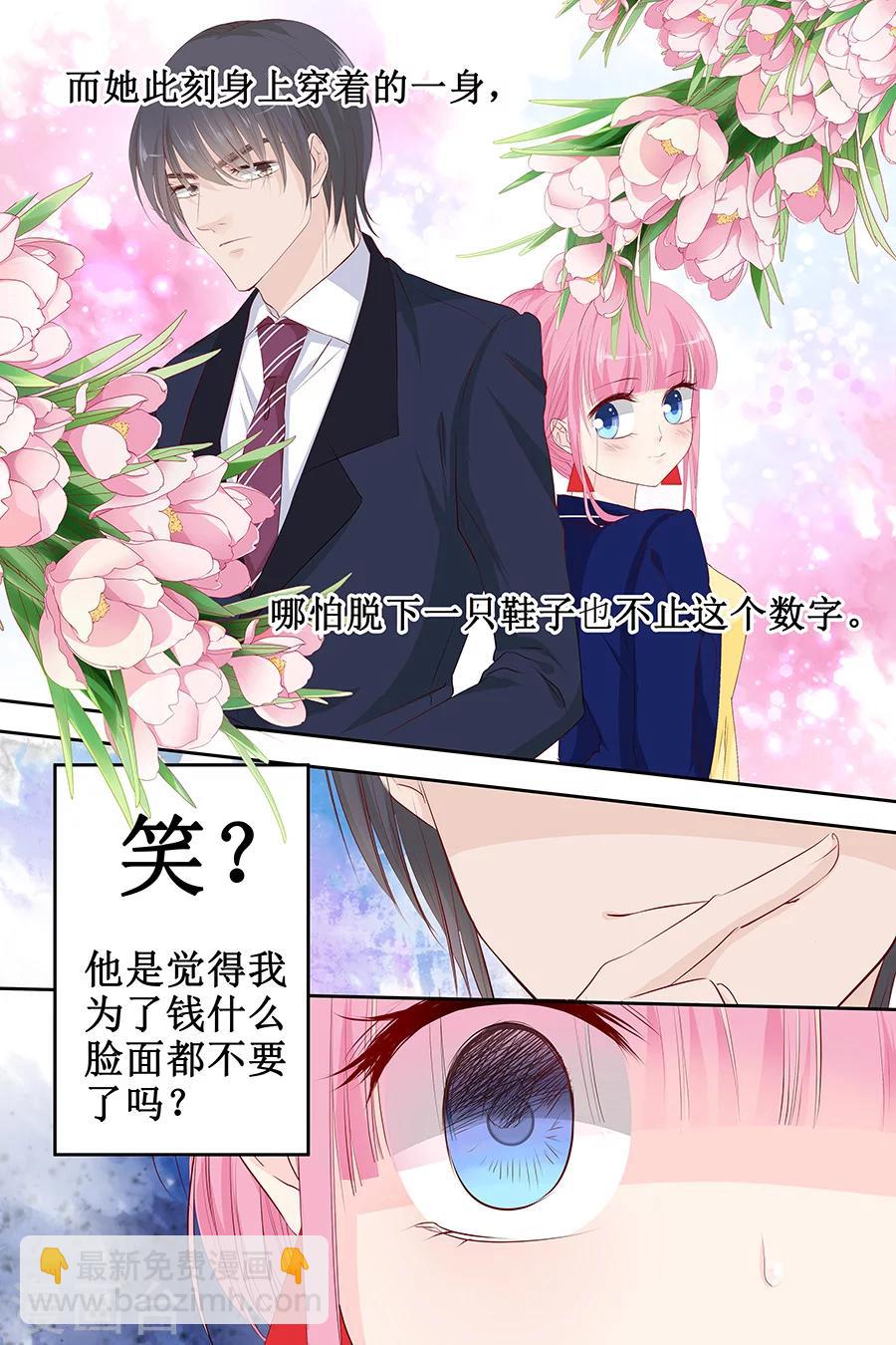 第115话 要挟金钱7