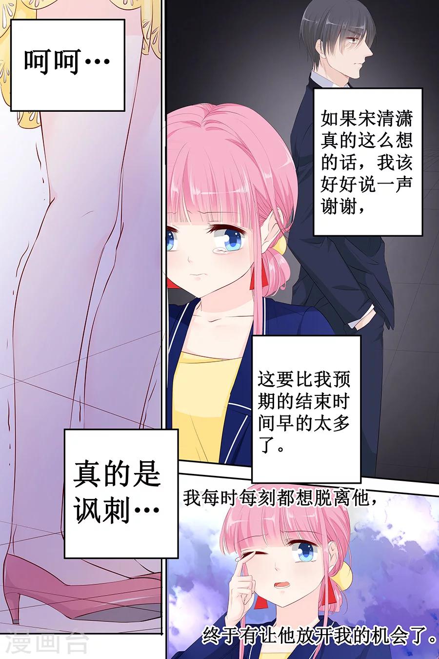 第115话 要挟金钱8