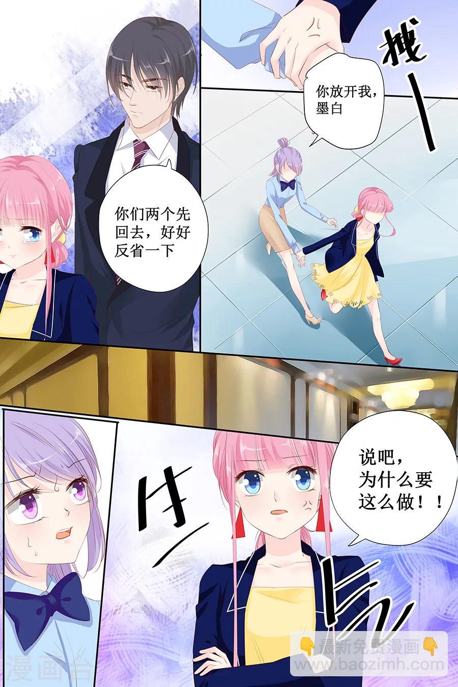 第116话 宋清潇的道歉1