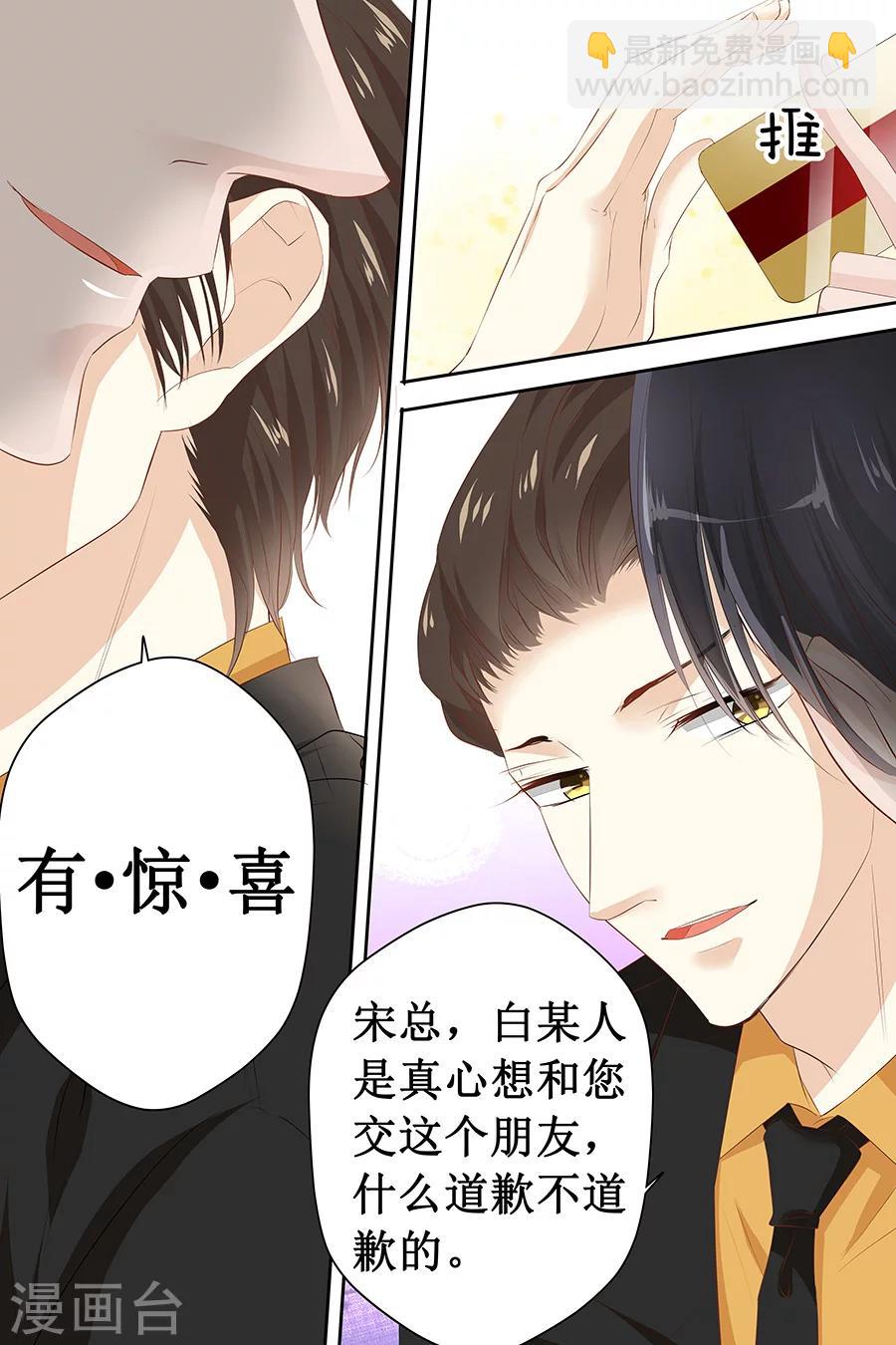 第117话 有.惊.喜1