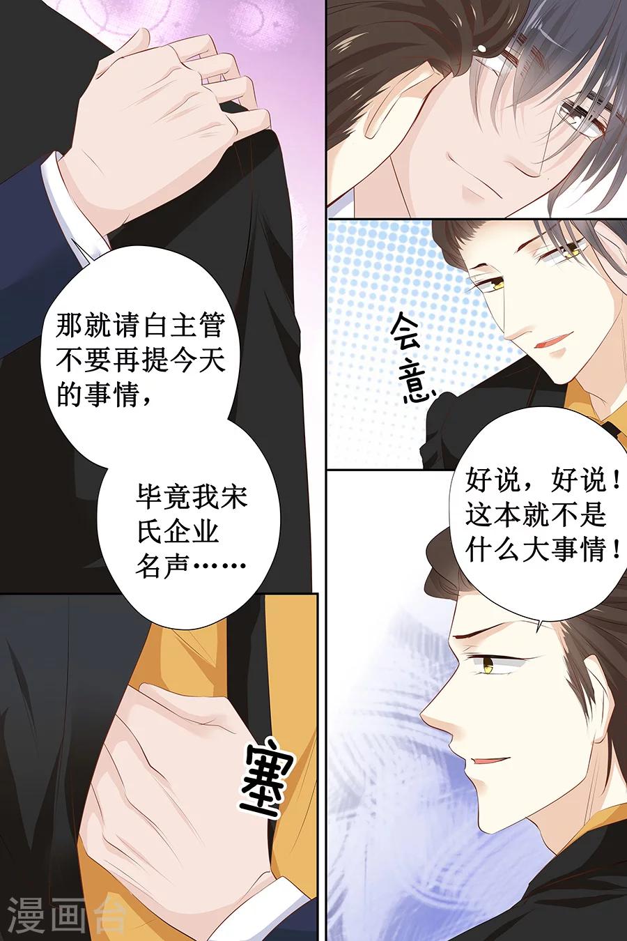 第117话 有.惊.喜2
