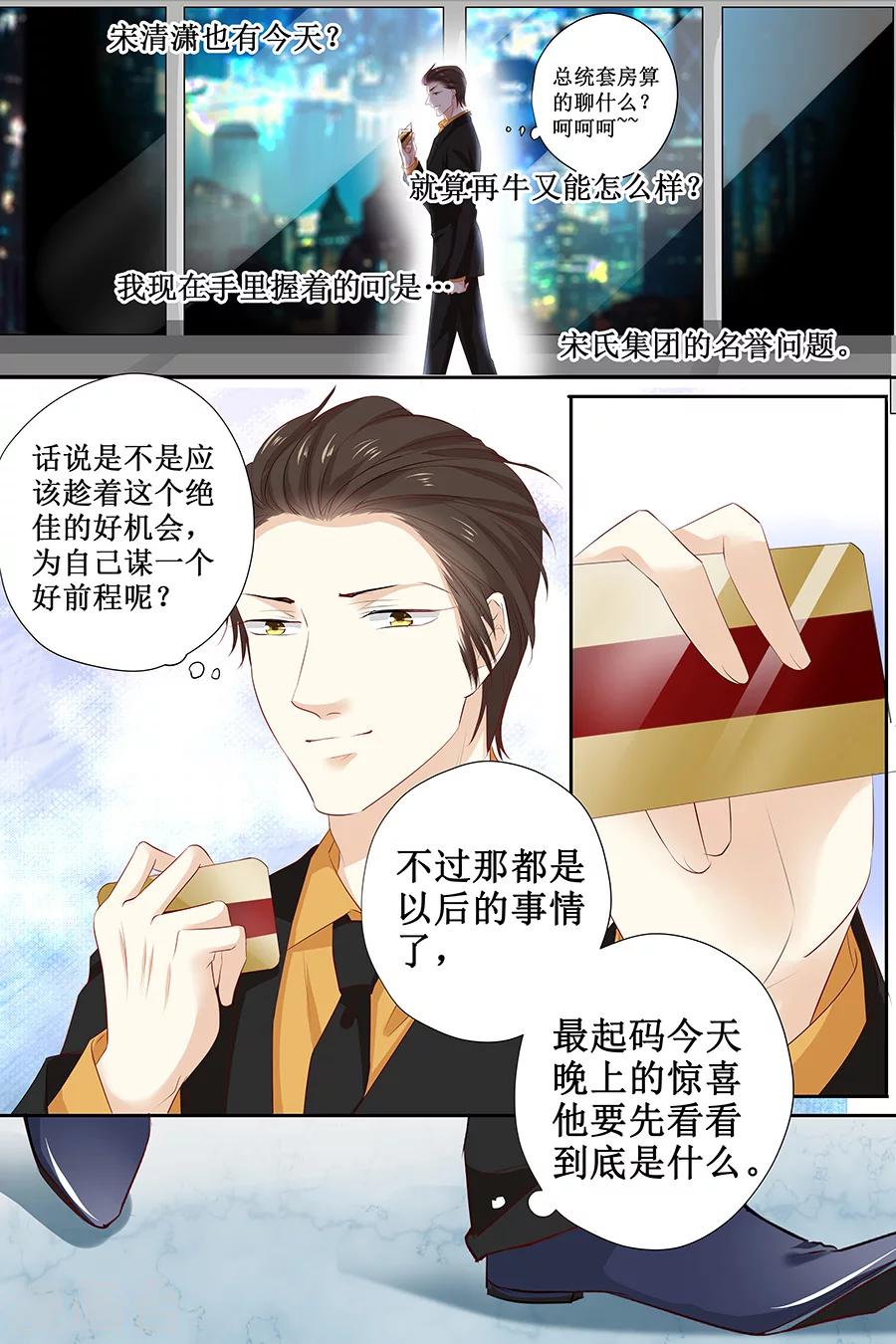 第117话 有.惊.喜3