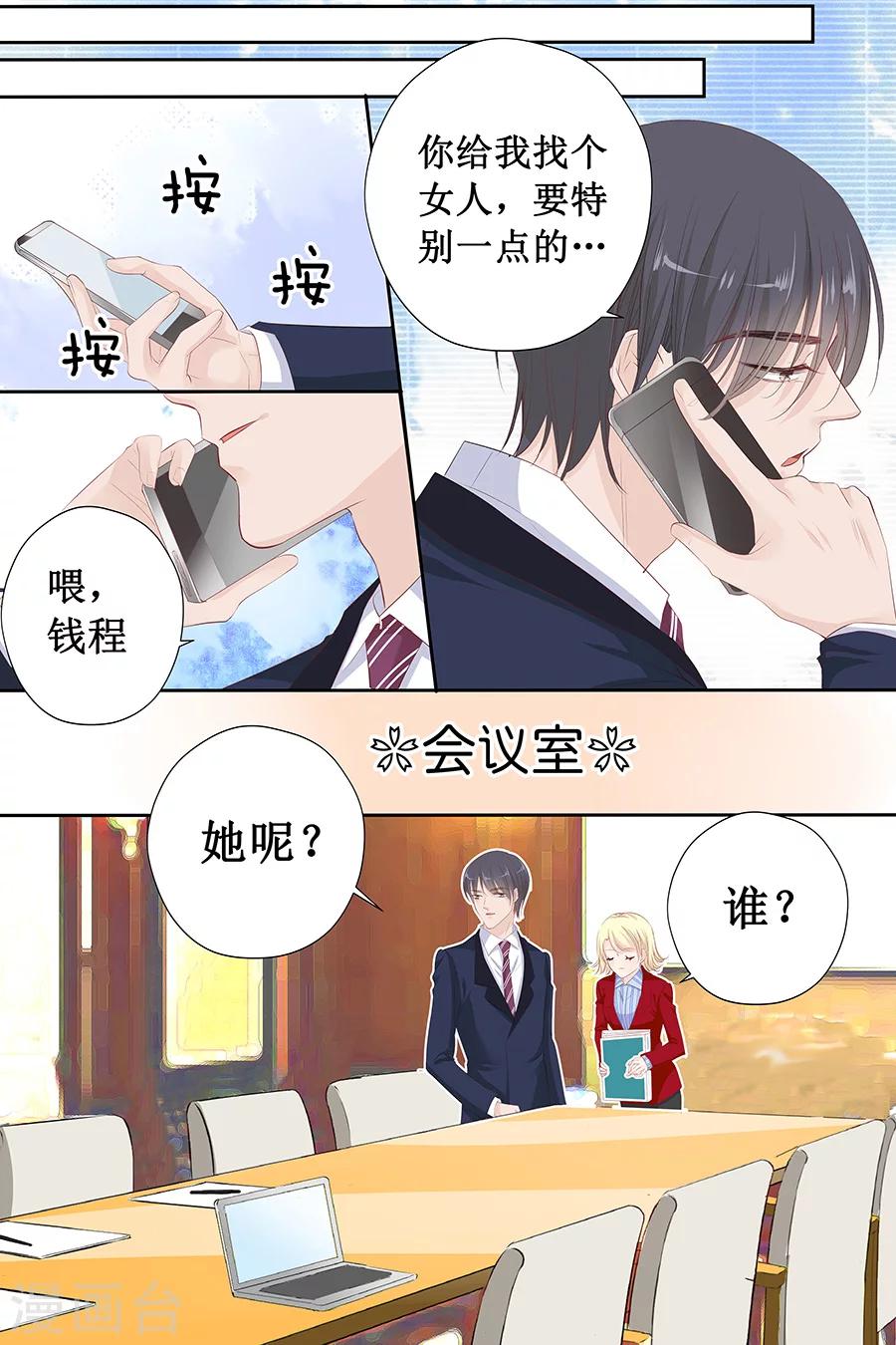 第117话 有.惊.喜4