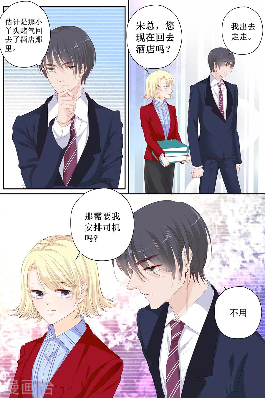 第117话 有.惊.喜5
