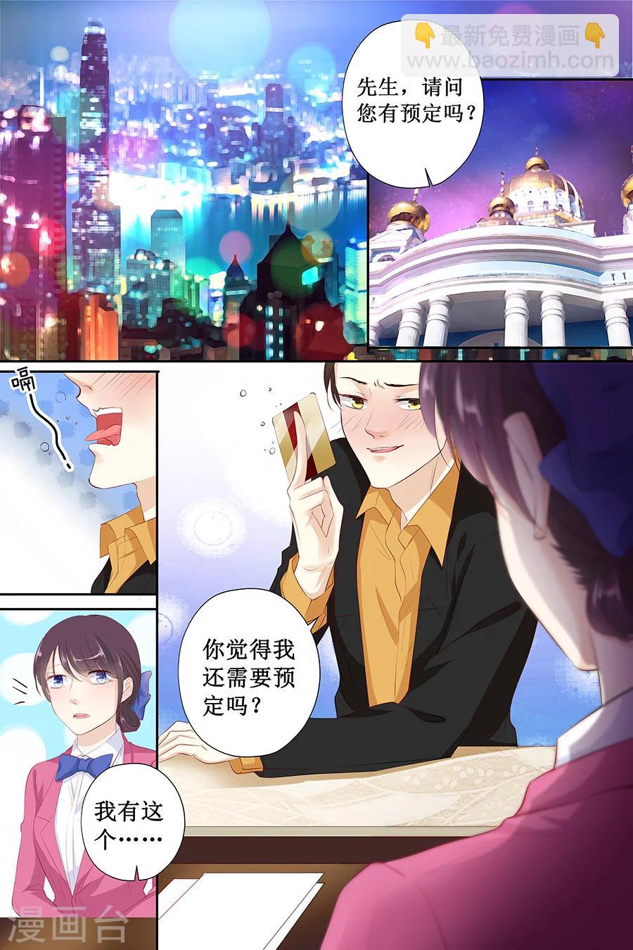 第117话 有.惊.喜6