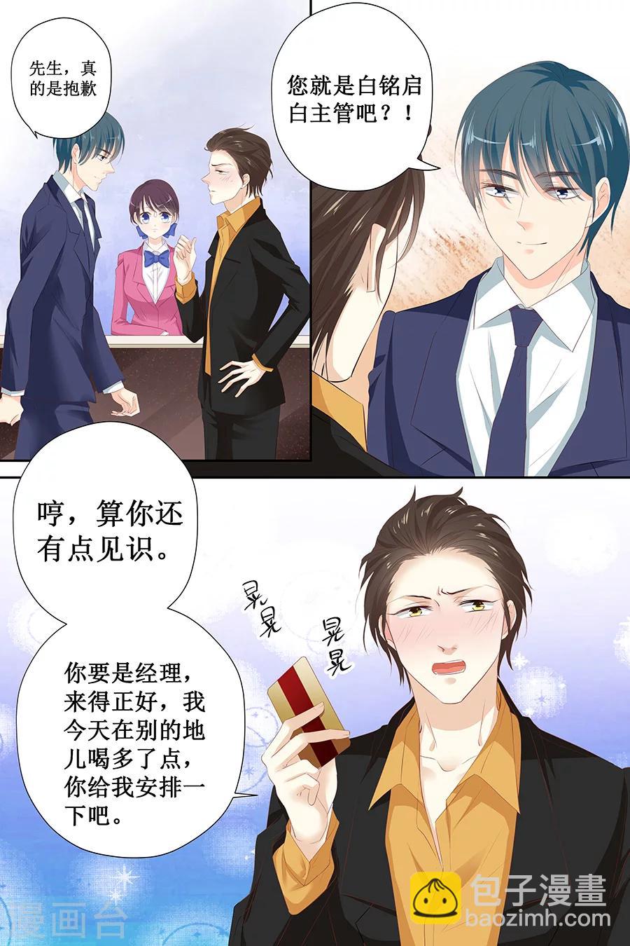 第117话 有.惊.喜8