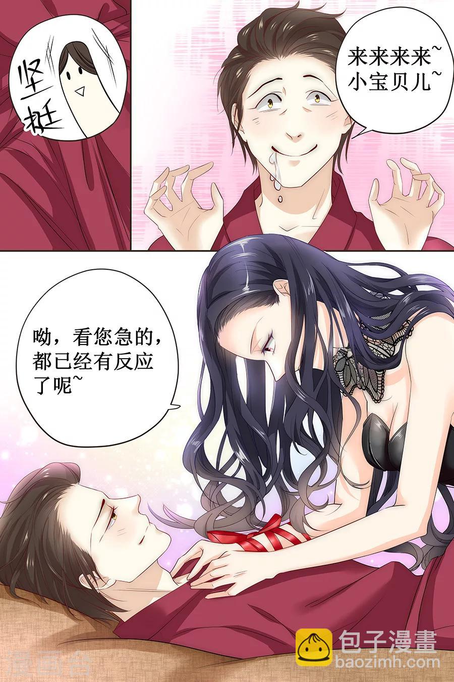 第118话 我来好好侍奉你5