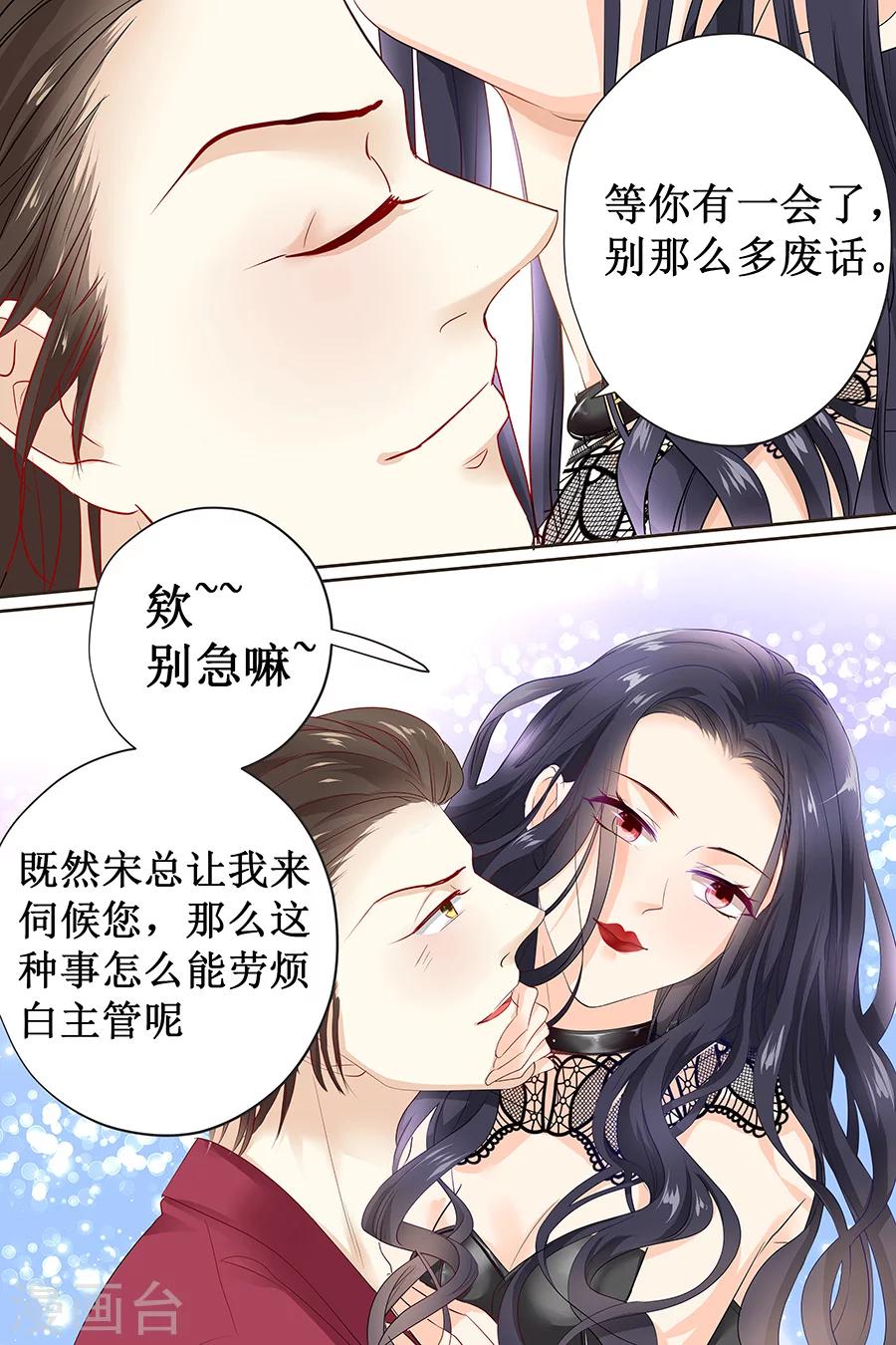 第118话 我来好好侍奉你6