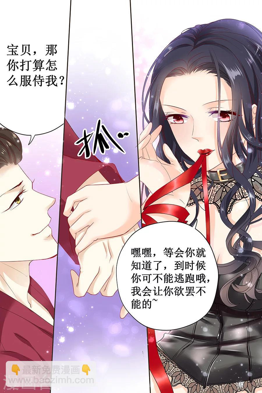 第118话 我来好好侍奉你7