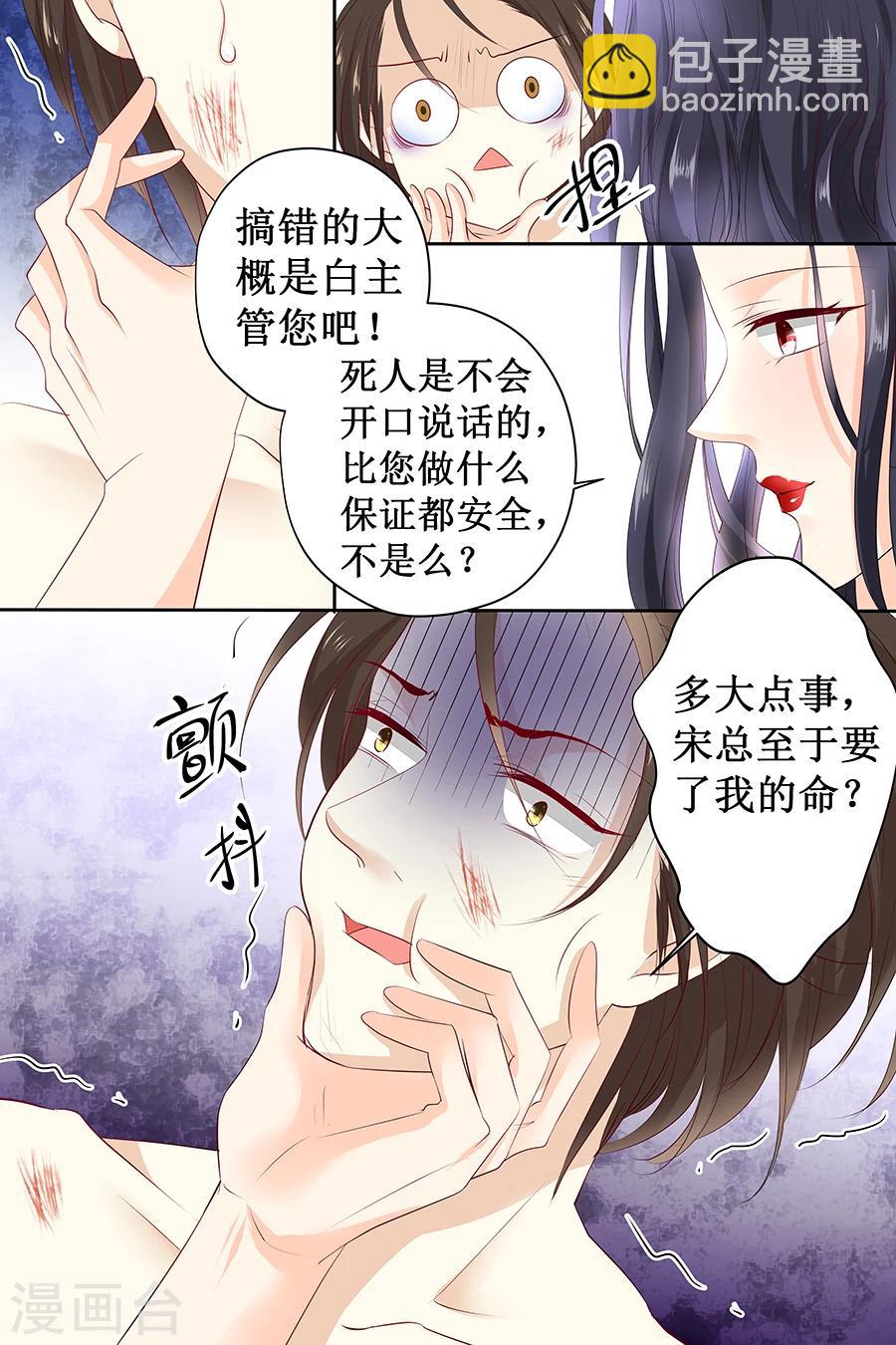 第119话 死人嘴才严6